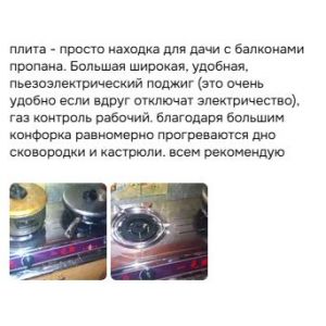 Газовая плита LPGBurn двухконфорочная 4х2 кВт