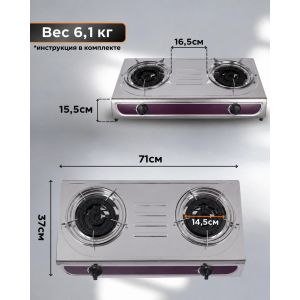 Газовая плита LPGBurn двухконфорочная 4х2 кВт