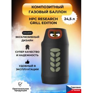 Композитный газовый баллон HPC Research Grill Edition Premium 24,5 л