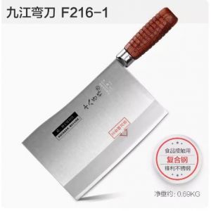Китайский поварской нож S216-1