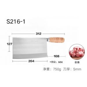 Китайский поварской нож S216-1