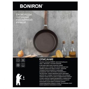 Сковорода блинная чугунная Boniron со съемной ручкой 24 см