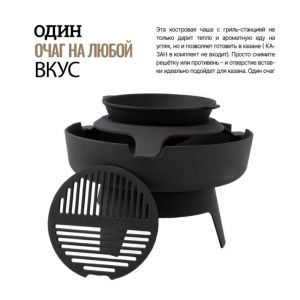 Чугунная костровая чаша BONIRON 60 см для барбекю и гриля