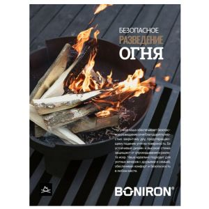 Чугунная костровая чаша BONIRON 60 см для барбекю и гриля