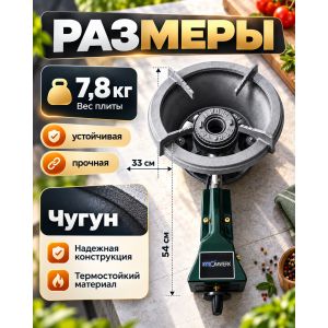 Газовая горелка с пьезоподжигом 34 см 18 кВт, Stromwerk чугунная