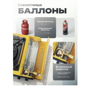 Газовая плита портативная STROMWERK 2,5 кВт с пьезоподжигом и ветрозащитой, с переходником под бытовые газовые баллоны