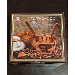 Медный набор для приготовления  кофе на песке
