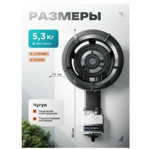 Газовая горелка 10 кВт чугунная STROMWERK SW-31A